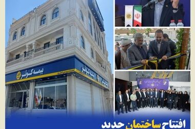 تقسیم ۱۴۰۰۰ از ۲۵۰۰۰ میلیارد ریال سود در مجمع عمومی عادی سالیانه بیمه کوثر
