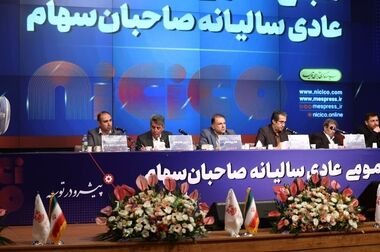 آغاز به کار نمایشگاه سومین رویداد جامع معدن و صنایع معدنی ایران