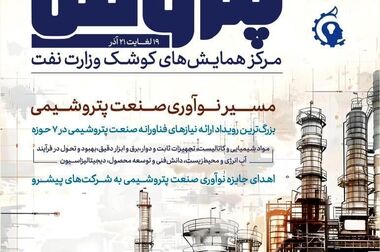 بازدید مدیرعامل هلدینگ خلیج فارس از شهرک پردیس جم
