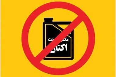 اطلاعیه مهم به هموطنان و زائران عزیز اربعین حسینی در خصوص استفاده از کارت سوخت شخصی و رعایت نکات ضروری در سفر