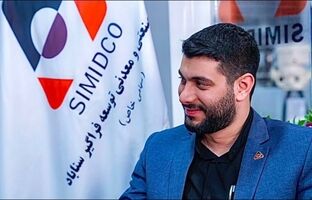 تدوین دستورالعمل و کارسازی کارانه ویژه تولید در سیمیدکو