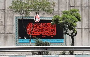 قاب‌های محرم در بزرگراه هاشمی رفسنجانی حماسه کربلا را روایت می‌کنند/ روایت بی کلام عاشورا در قاب های محرم