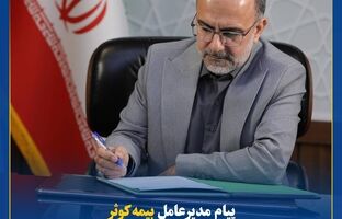 آزادگان آمدند تا به ما بیاموزند؛ می‌توان در بند بود، اما آزاد و سربلند زیست