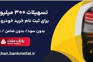 پیام تبریک مدیرعامل بانک ملت به مناسبت روز خبرنگار