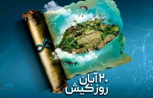 بانک دی؛ همراه توسعه اقتصادی در قلب جزیره کیش
