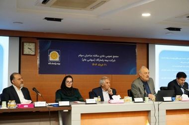 بیمه پاسارگاد، مکانی امن برای سرمایه‌گذاری