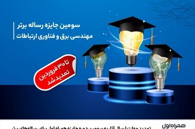 حضور همراه اول در نمایشگاه اینوتکس ۲۰۲۵