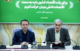 امضای تفاهم‌نامه تامین مالی نوین دانش‌بنیان بین بانک صادرات ایران و صندوق نوآوری و شکوفایی/ سازندگی نوین با تاکید بر اقتصاد دیجیتال دانش‌بنیان؛ نقش محوری نظام بانکی در تثبیت اقتصاد پساجنگ