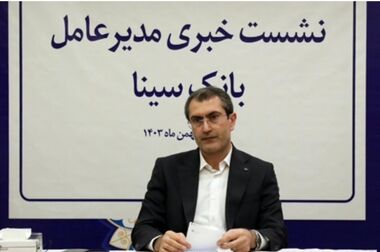 افزایش مقیاس ترازنامه از مهمترین راهبردهای بانک سینا است