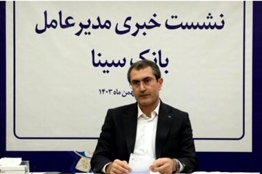 تجلیل از روسای شعب برتر بانک سینا در پانزدهمین گردهمایی روسای موفق شعب بانک‌ها