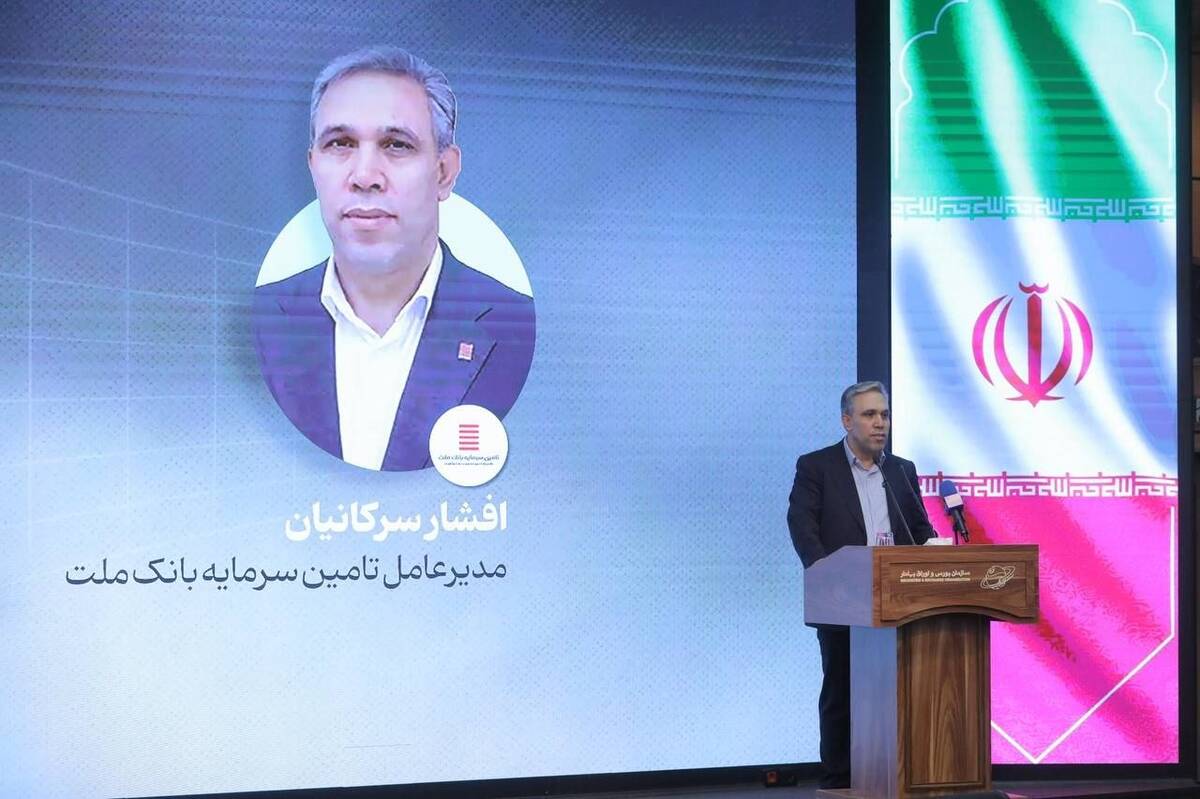 آغاز پذیره‌نویسی نخستین صندوق سرمایه‌گذاری ارزی کشور