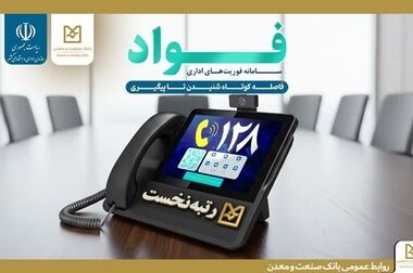 برگزاری نشست هم‌اندیشی معاونان بین‌الملل شبکه بانکی کشور به میزبانی بانک سامان
