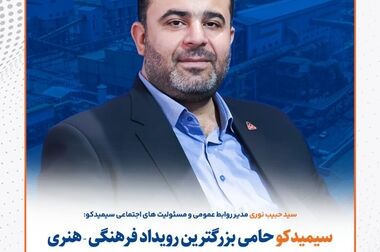 اولین عرضه گواهی سپرده کالایی گندله توسط سیمیدکو