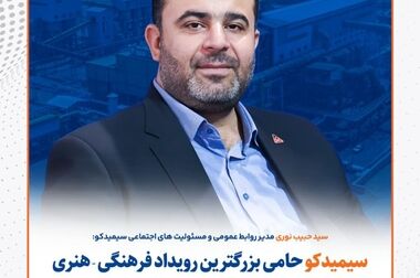 اولین عرضه گواهی سپرده کالایی گندله توسط سیمیدکو