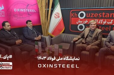 تلاش فولاد اکسین خوزستان برای تحقق رشد تولید