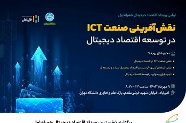 آغاز به‌کار یازدهمین دوره کارآموزی همراه اول