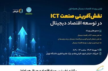 آغاز دور جدید حراج شماره‌های رند همراه اول