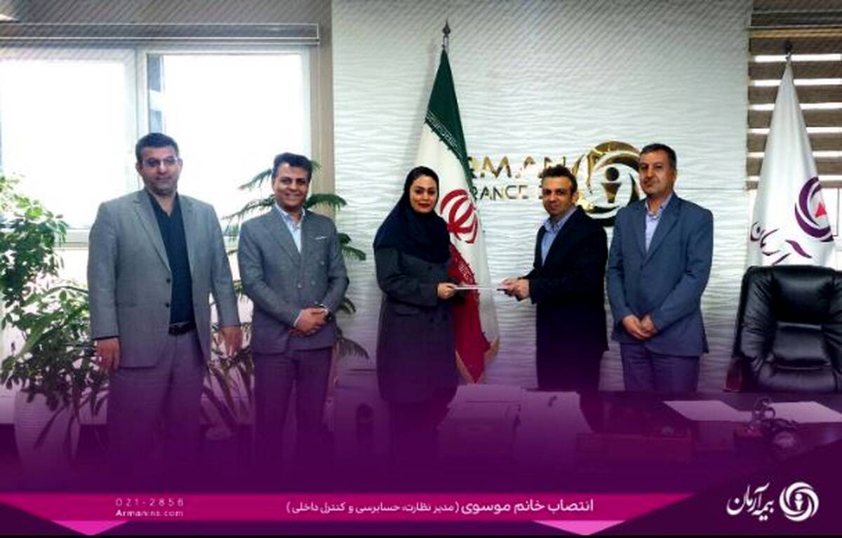 خانم سعیده سادات موسوی صالحی به سمت مدیر حسابرسی داخلی منصوب شد