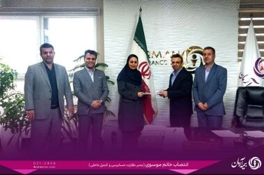بازدید رئیس گروه مالی گردشگری از بیمه آرمان؛ تأکید بر تداوم مسیر تحول، توسعه بازار، توانمندسازی سرمایه انسانی و افزایش سرمایه