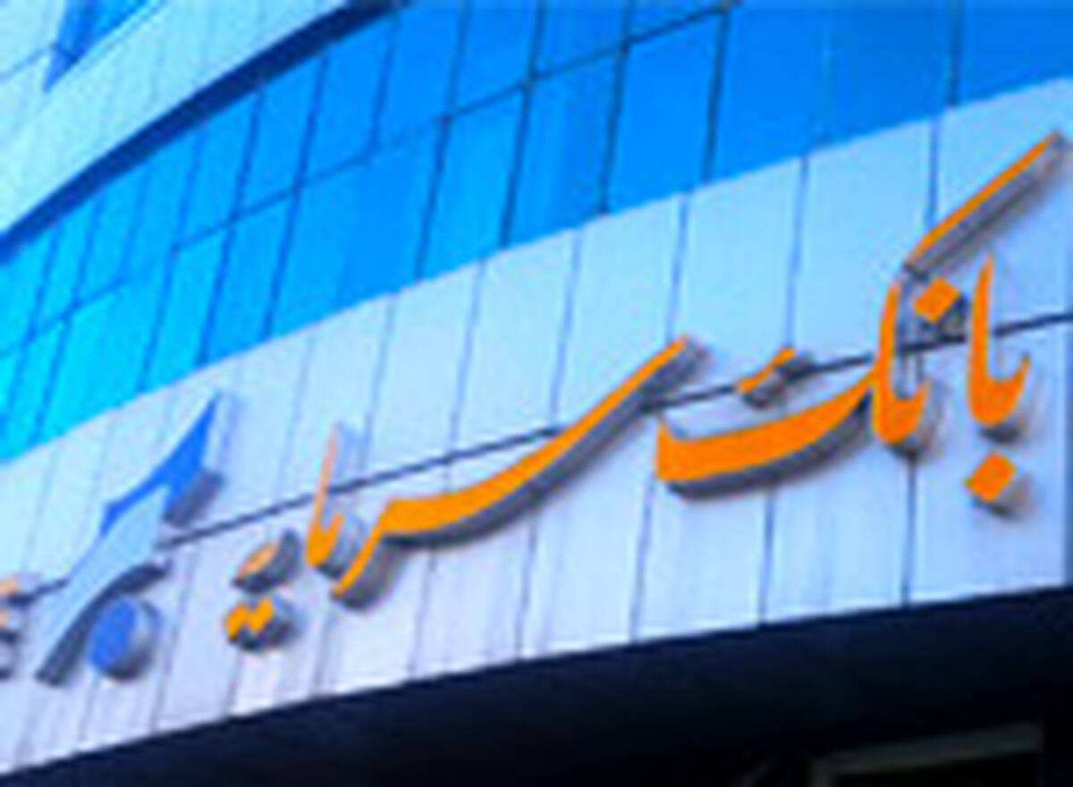 اعطای کمک‌هزینه تسهیلاتی بانک سرمایه جهت وکالتی نمودن حساب‌ها در طرح عرضه خودروهای وارداتی شرکت اتونوین