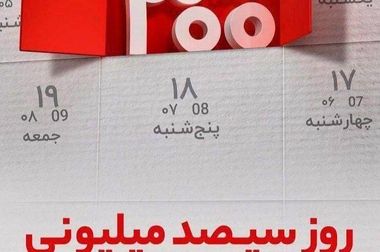 ثبت رکورد جدید توسط بانک ملت با تراز عملیاتی مثبت 74 هزار میلیارد تومانی