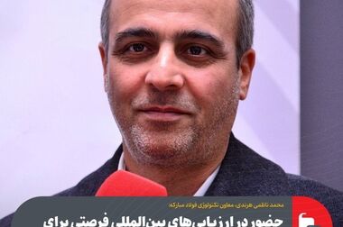 جلوگیری از انتشار یک‌میلیون تن دی‌اکسیدکربن در سال با نیروگاه خورشیدی ۶۰۰ مگاواتی فولاد مبارکه