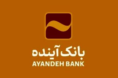 دکتر فرشاد حیدری، مدیرعامل بانک آینده شد