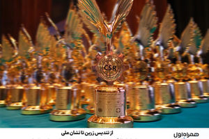 همراه اول الگوی پایداری و مسوولیت اجتماعی ایران