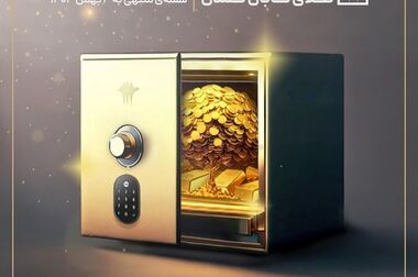 بازدهی بالاتر از شاخص بورس صندوق ثروت آفرین تمدن