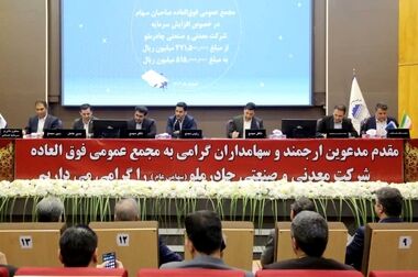کارنامه درخشان چادرملو با وجود محدودیت انرژی؛ عبور از برنامه‌ها و ثبت چند رکورد