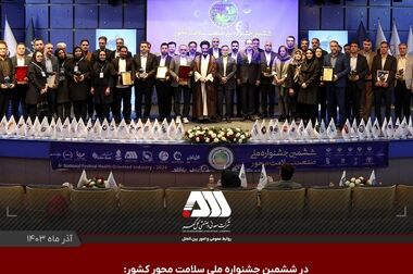 طرح « راویان پیشرفت » جهت آگاهی از پیشرفتها ، توانمندی ها و دستاوردهای علمی و صنعتی جمهوری اسلامی ایران

