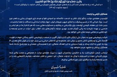  شرکت پتروشیمی نوری بالاترین نشان تحقیق‌وتوسعه را کسب کرد 