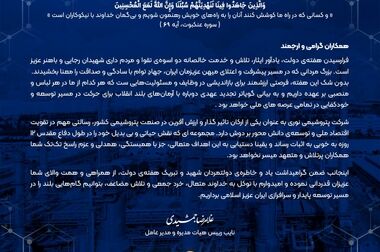  شرکت پتروشیمی نوری بالاترین نشان تحقیق‌وتوسعه را کسب کرد 