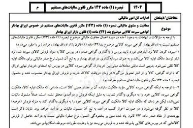 تشکیل تیم تخصصی توکن‌سازی دارایی ها در بورس کالا/ ورود بورس کالا به دنیای بلاک‌چین و دارایی‌های دیجیتال