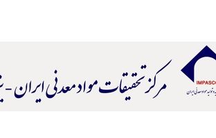 برگزاری ۶۹ هزار نفر ساعت دوره آموزشی در سال گذشته/ گام بلند مرکز تحقیقات یزد در تجهیز آزمایشگاه‌ها