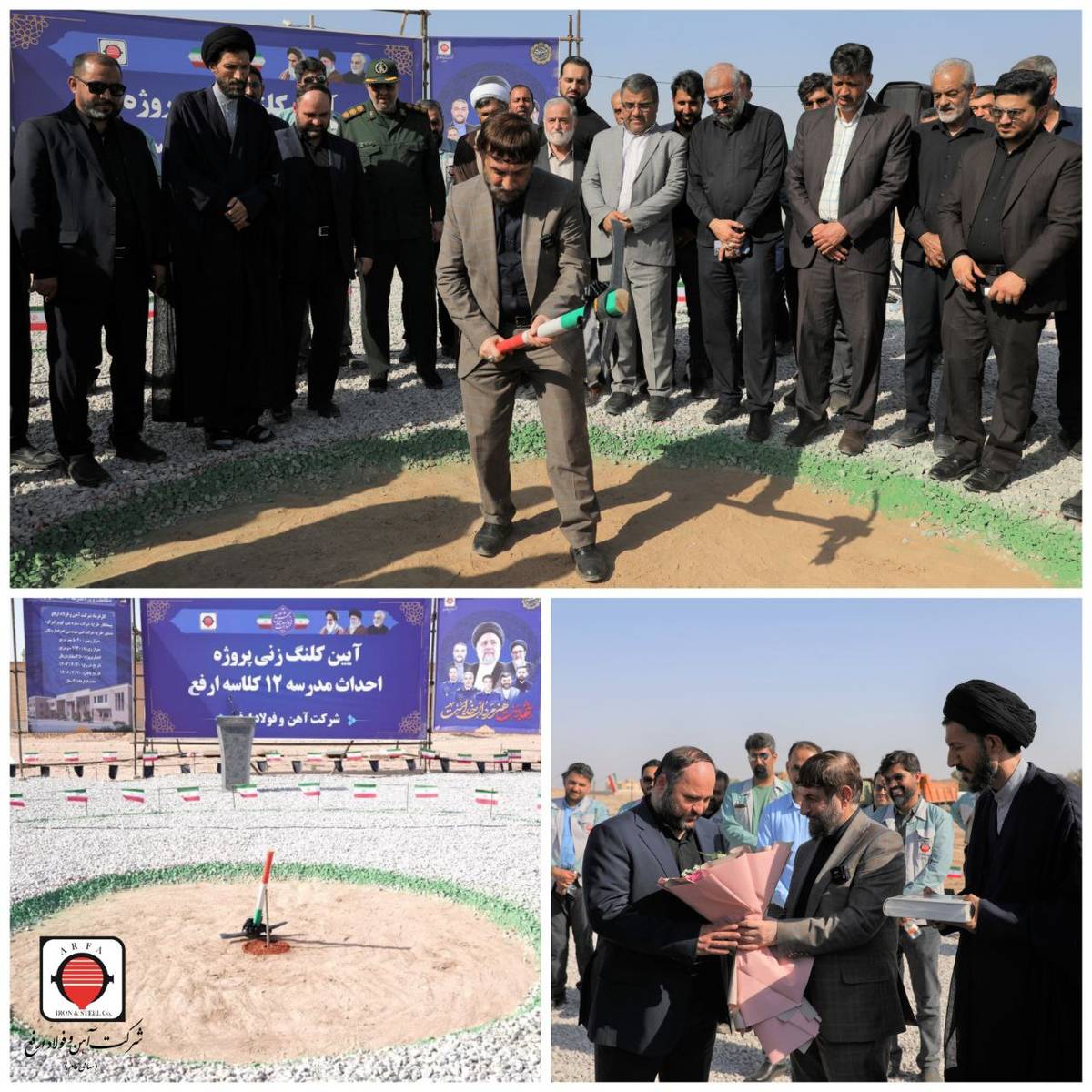 کلنگ احداث مدرسه ۱۲ کلاسه ارفع به زمین زده شد