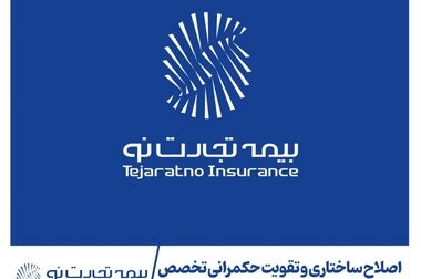 نخستین سامانه تمام الکترونیک بیمه مرهونات بانکی رونمایی شد