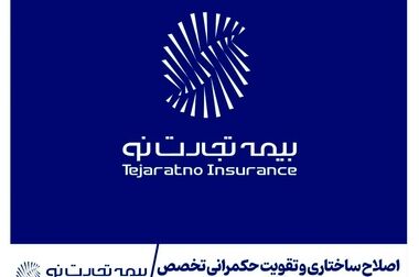 بازدید مدیرعامل بانک تجارت از بیمه تجارت‌نو