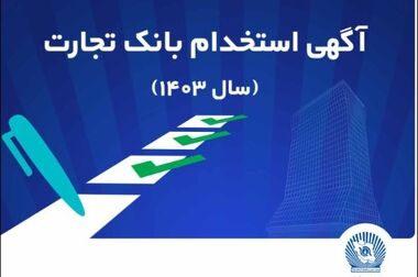 خرید آسان خودروهای وارداتی با حساب وکالتی بانک تجارت