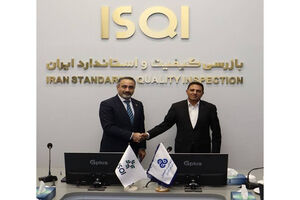 تفاهم‌نامه همکاری سازمان مدیریت صنعتی و شرکت بازرسی کیفیت و استاندارد ایران ( ISQI )
