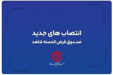  سومین جلسه شورای مدیران با حضور رؤسای مناطق برگزار شد 