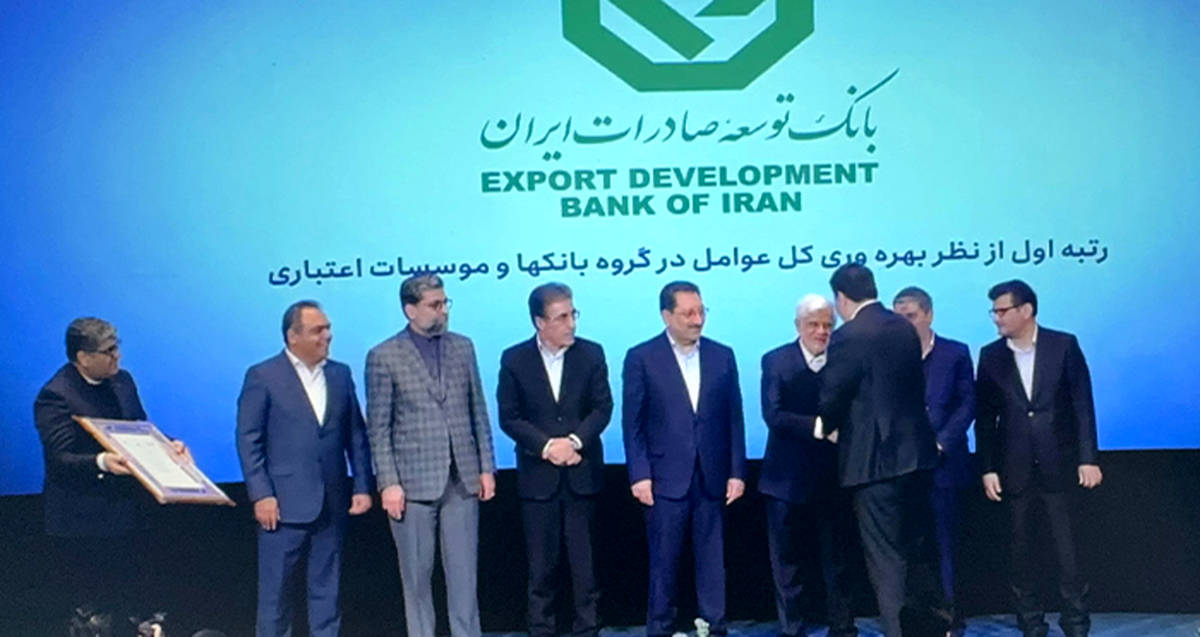 بانک توسعه صادرات ایران در «بهره‌وری کل عوامل» بین بانک‌های کشور اول شد