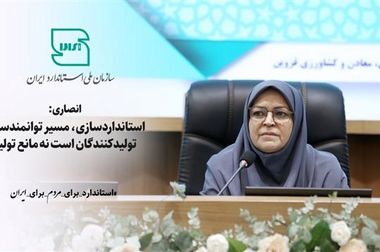 طاهری: نهادینه‌سازی تفکر کیفی، مسیر پایدار ارتقای استانداردهاست