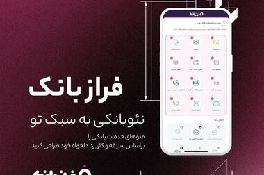 آمادگی بانک ایران زمین برای معرفی حساب وکالتی جهت خرید خودروهای داخلی