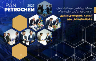 امضای ۸ تفاهم نامه همکاری با شرکت های دانش بنیان