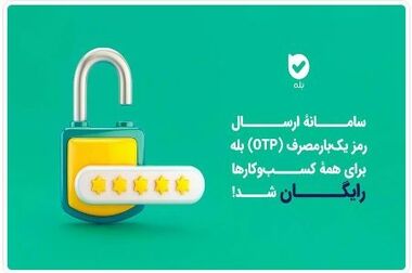 برگزاری مزایده سراسری نوبت مرداد ماه اموال غیر منقول و منقول سال ۱۴۰۴