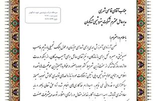 تقدیر معاون وزارت صمت از پتروشیمی شهید تندگویان به دلیل تامین خوراک واحدهای تولیدی در جریان جنگ تحمیلی ۱۲ روزه