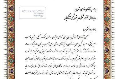 بررسی راهکارهای رفع موانع تولید و خروج پتروشیمی شهید تندگویان از فهرست صنایع آلاینده