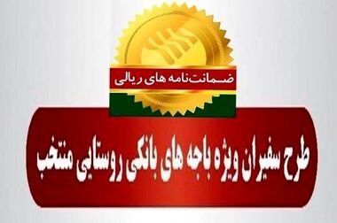 پست‌بانک با امضای تفاهم‌نامه‌های کلیدی، تحول خدمات مالی در مناطق محروم را کلید زد + ویدئو