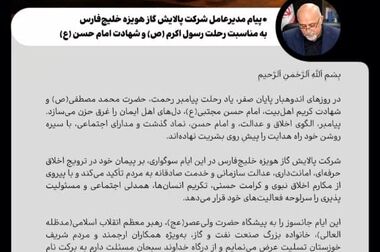 مدیریت دارایی‌های فیزیکی؛ ضرورتی فراتر از مهندسی / موازنه ریسک؛ کلید تصمیم‌گیری مؤثر در سازمان